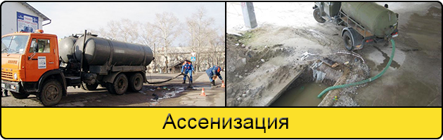 Услуга ассенизация в Березниках