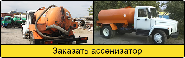 Услуга заказать ассенизатор в Березниках